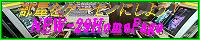 NEW-29HomePage �������Q�[�Z���ɂ��悤�I